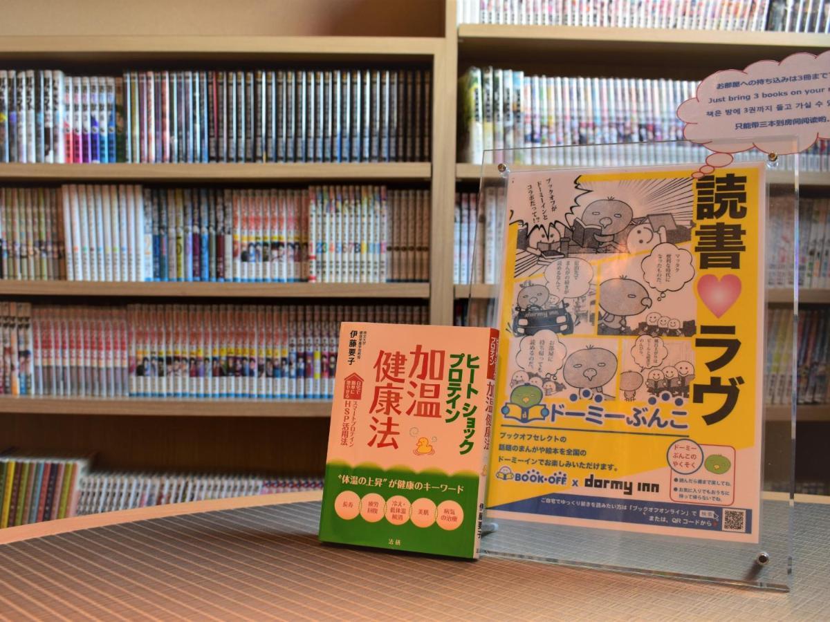 ドーミーイン大阪谷町 4* 大阪市
